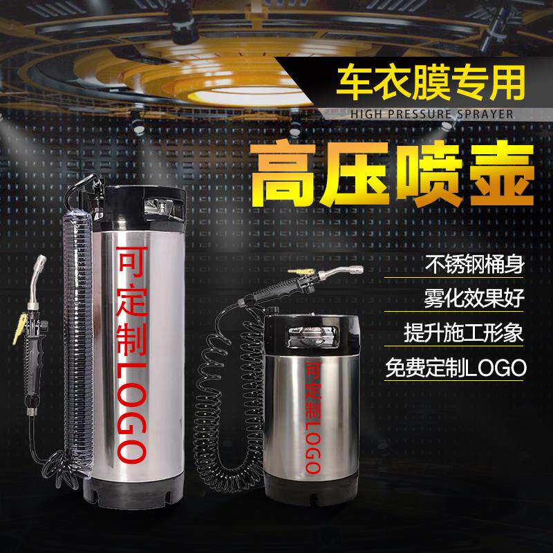 汽车贴膜压力喷罐隐形车衣施工工具高压喷壶透明膜施工水壶喷雾桶