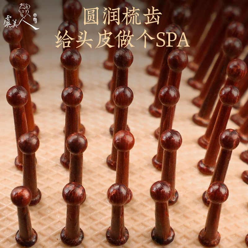 虞美人紫檀气囊梳木梳按摩梳头皮头部按摩梳子气垫梳女士卷发礼物