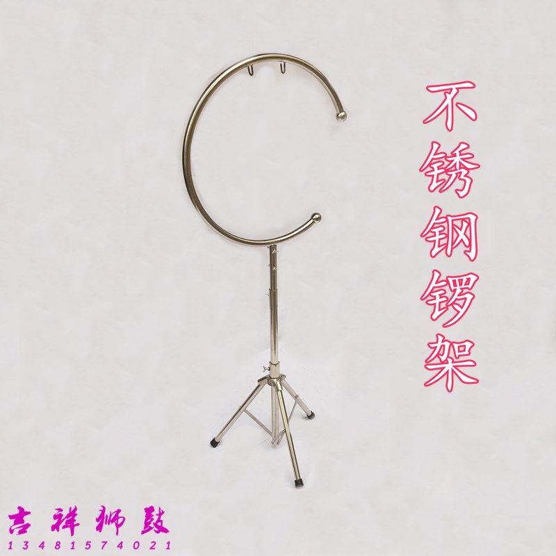 加厚不锈钢铁水管锣架舞狮醒狮表演戏剧挂锣架子可升降拆卸折叠