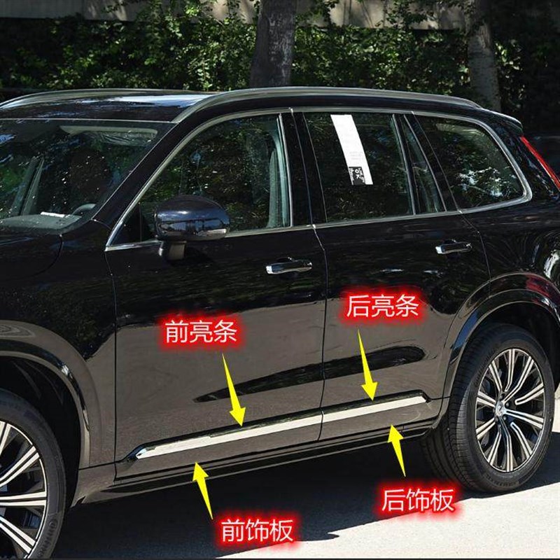 沃尔沃XC90车门饰条亮条车身饰板门槛装饰条护板侧裙底大边
