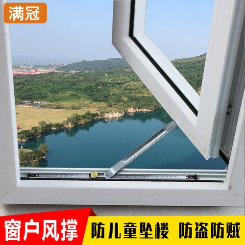 铝合金开窗防风撑限位器风撑不锈钢定位器撑杆窗户开启角度控制器