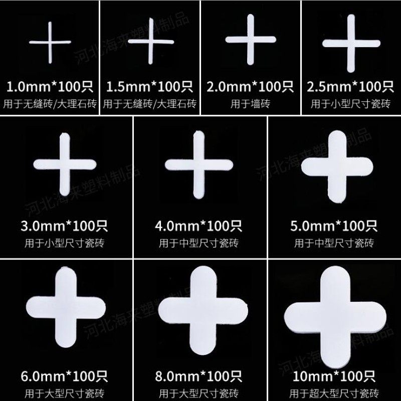 瓷砖十字卡子塑料胶粒磁砖地板墙砖留缝找平器定位工具神器1.52mm