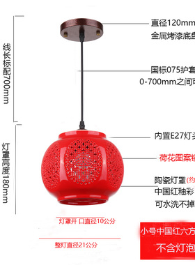 红灯笼红色阳台灯笼灯过道玄关吊灯门厅走道灯中式陶瓷小吊灯笼