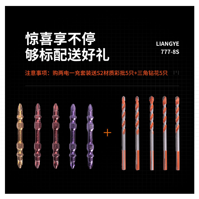公有良业充电手钻LCD777-8S锂电无刷手电钻50牛大扭力螺丝起子机