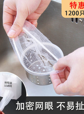 厨房水槽下水道厨余垃圾过滤网垃圾袋水池防堵塞菜渣水切袋隔水袋
