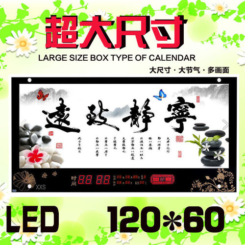 led万年历数码电子钟表客厅大风景山水画日历钟挂钟壁挂墙上礼品