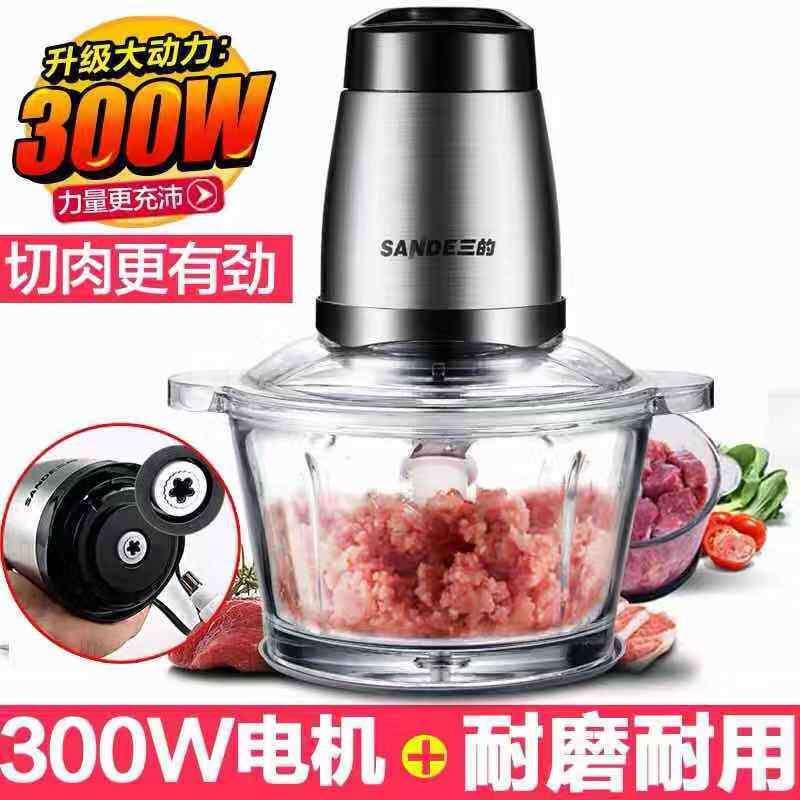 三的绞肉机不锈钢家用电动商用玻璃碗双刀大容量碎肉搅菜剁辣椒机