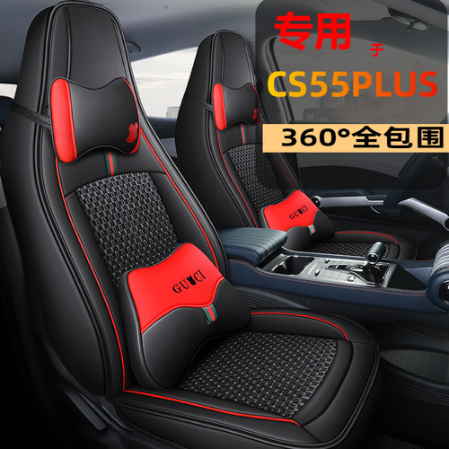 2022款长安第二代cs55plus座套22四季p蓝鲸版全包专用汽车坐垫