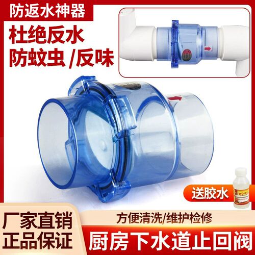 防反水止逆阀厨房下水道50pvc止回阀单向阀排水管防臭味防溢水110