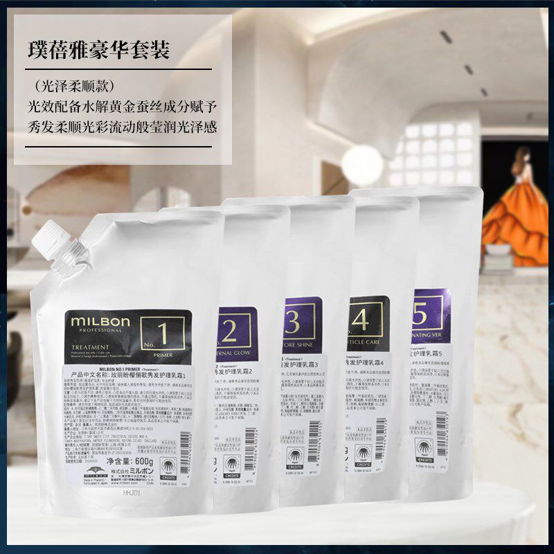 玫丽盼黑金五部曲珀怡丝樱俪歌璞蓓雅头发护理前男友发膜沙龙免蒸