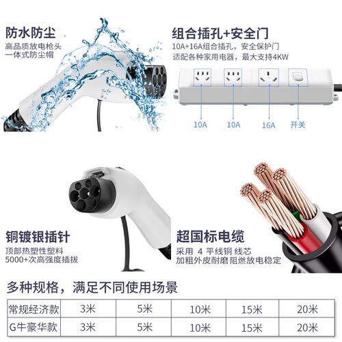 别克GL8五菱星光S银河E5新能源对外放电枪放电插排设备取电器