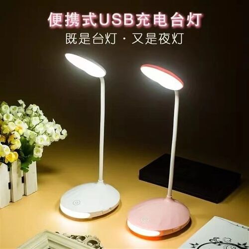 LED护眼台灯小夜灯USB充电插电儿童学生书桌阅读宿舍床头触摸调光