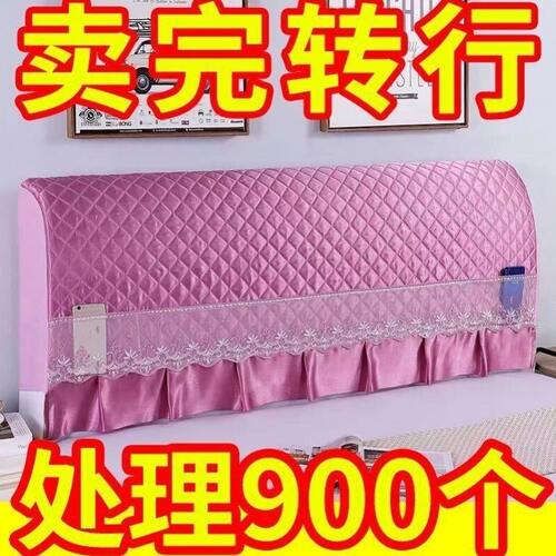 甄选12N木头硬板床头套罩软包靠垫1米5防尘罩床头罩2023年新款