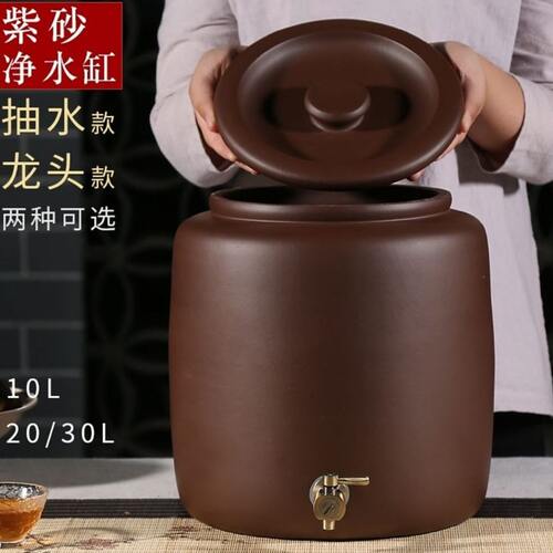 甄选紫砂水缸10L20L30L储水手工陶瓷过滤茶水桶带龙头净水缸抽水