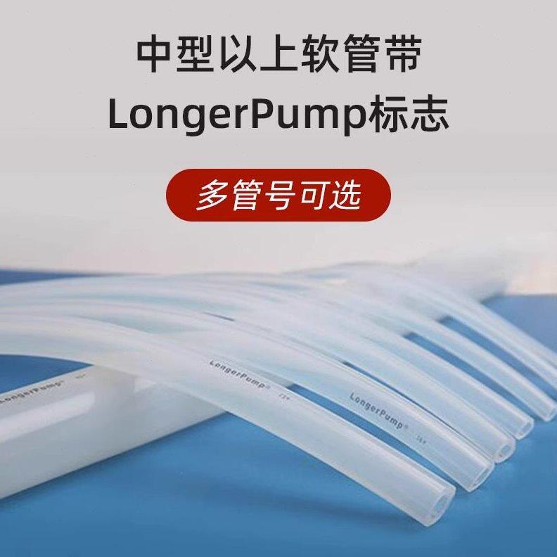 甄选保定兰格longerpump蠕动泵硅胶管软管13#16#17#19#25#蠕动泵