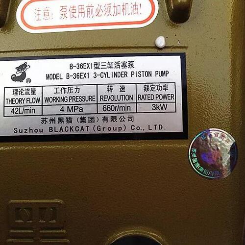 甄选苏州黑猫B-36EX1/CC4040/5020/BH435压清洗机活塞泵头总成配