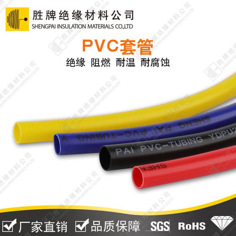甄选胜牌 PVC套管黑色 绝缘穿线管600V 电线电缆绝缘套管壁厚0.5M