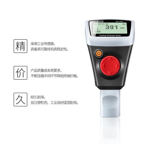 甄选cem华盛昌涂层测厚仪 漆膜厚度测量仪 涂镀层智能蓝牙测厚DT-