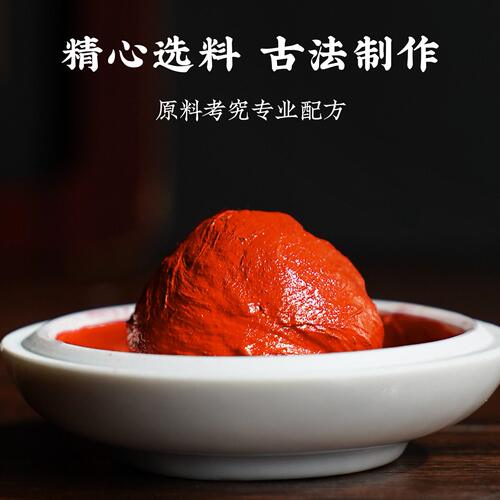 甄选印泥印章书画书法金色朱磦黄磦朱膘红色篆刻袋装朱砂印泥