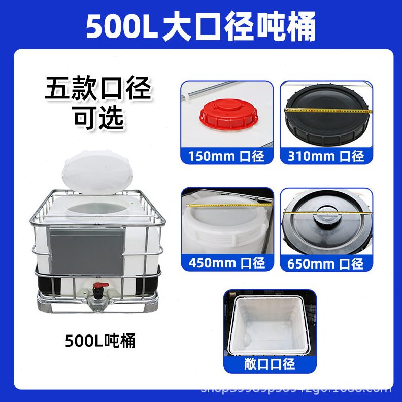 甄选特厚ibc吨桶1吨加厚储水桶1000L升65cm大口柴油桶塑料化工桶
