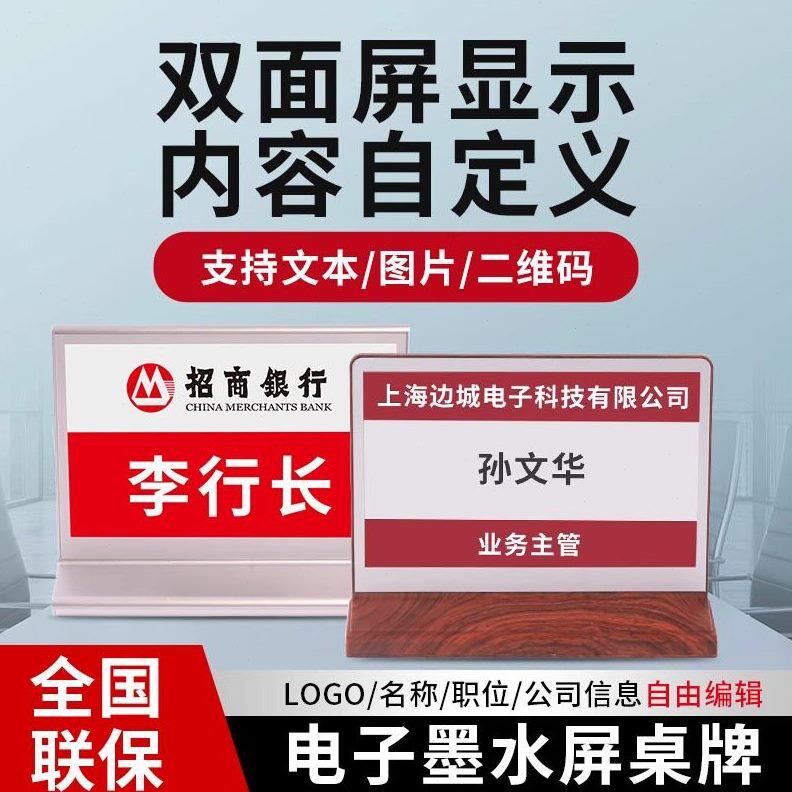 甄选7.5寸三色智能双面墨水屏电子桌牌会议桌签座位牌电子智能桌
