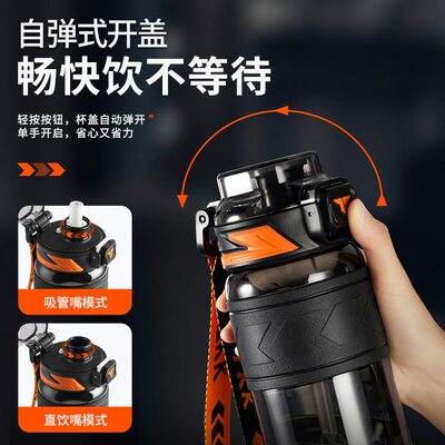 甄选TKK夏季新品大容量运动水杯tritan学生吸管杯一键弹盖塑料杯