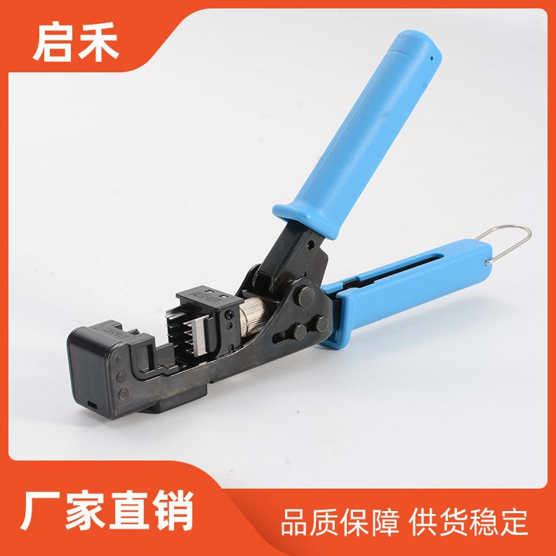 甄选现货工厂多功能打线工具网络模块压线钳网路网线压接钳