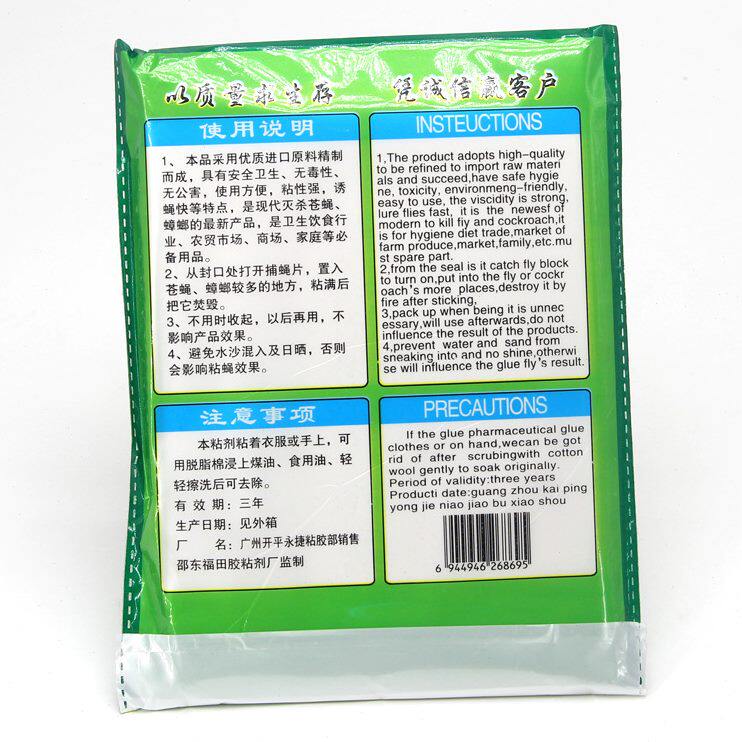 甄选供应有效强力粘蝇纸 精品10片装粘蝇胶 含引诱物苍蝇贴粘蝇板