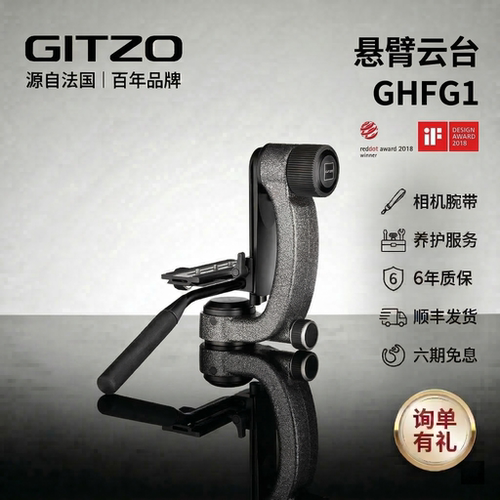 GITZO捷信云台系列 GHFG1/GHF2W/GHF3W悬臂云台液压云台三维云台单反微单相机风光建筑户外云台