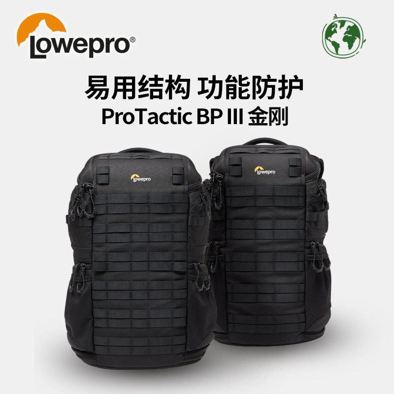 乐摄宝（Lowepro）专业相机双肩包 ProTactic III 金刚三代 适用微单无反数码 相机 摄像摄影双肩包
