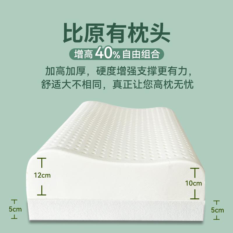 天然乳胶枕头加高垫片通用2cm低枕头增高加厚成人垫子可调整薄枕