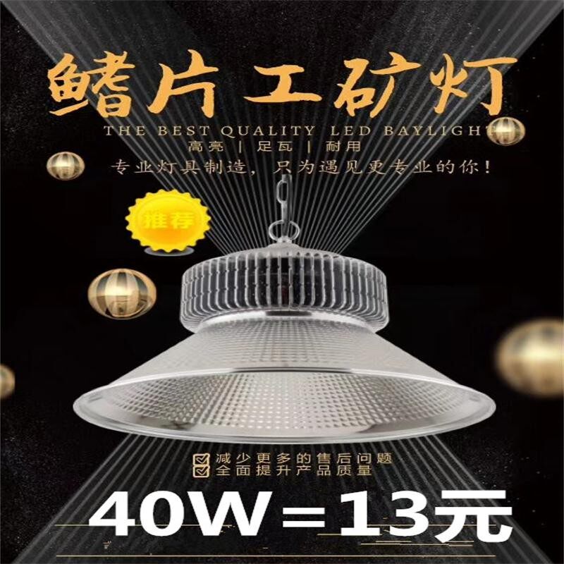 鳍片led工矿灯厂房吊灯工厂车间工业照明仓库天棚灯100瓦200W超亮