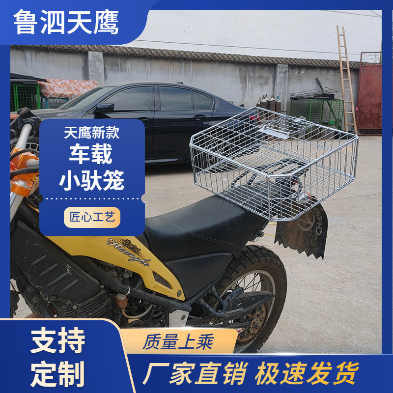 新款车载小驮笼摩托车专用车载笼后托笼拖笼兔笼鸡笼多功能通用型