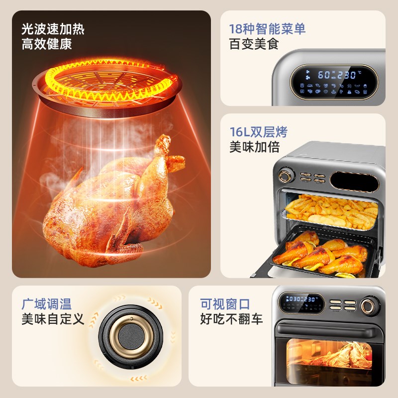 奔驰空气炸烤箱可视化家用多功能菜单免翻面16L烘焙专用电烤箱