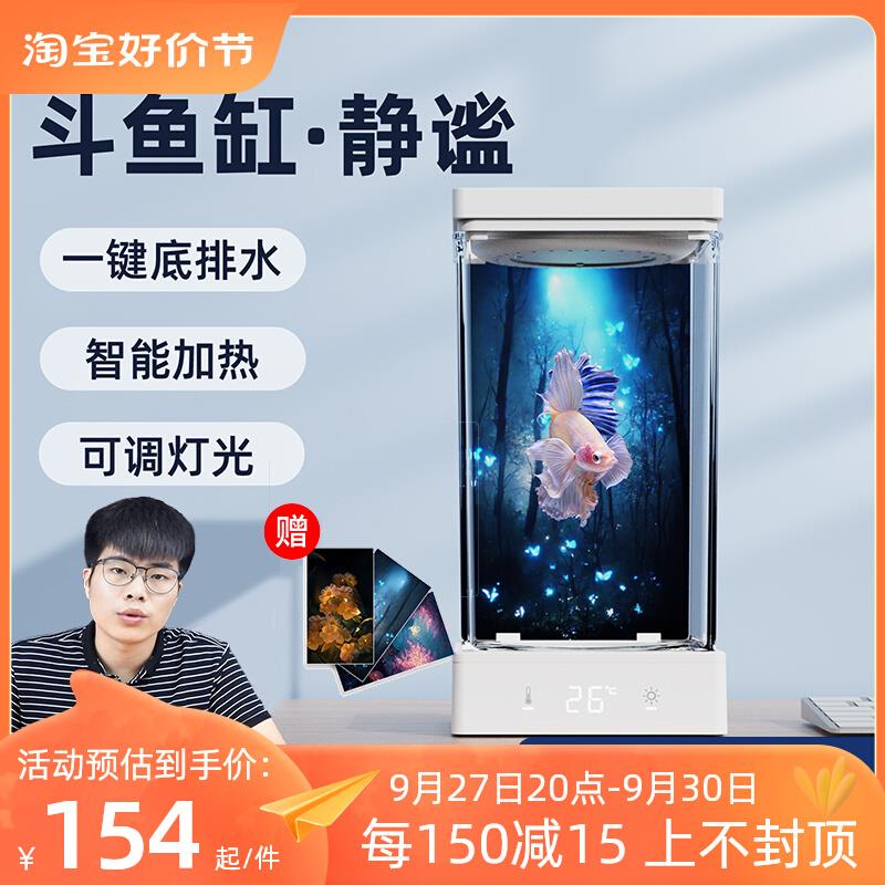 日索斗鱼缸小型家用办公室桌面一体智能鱼缸造景带灯带加热背景纸