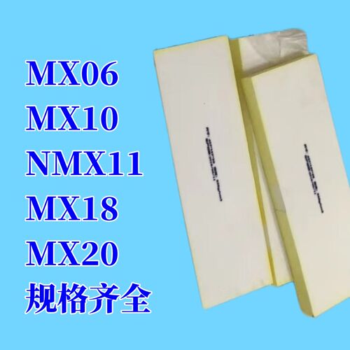 主机减震垫/MX06 MX10 MX14 MX18 MX20 MX11马达减震垫橡胶垫