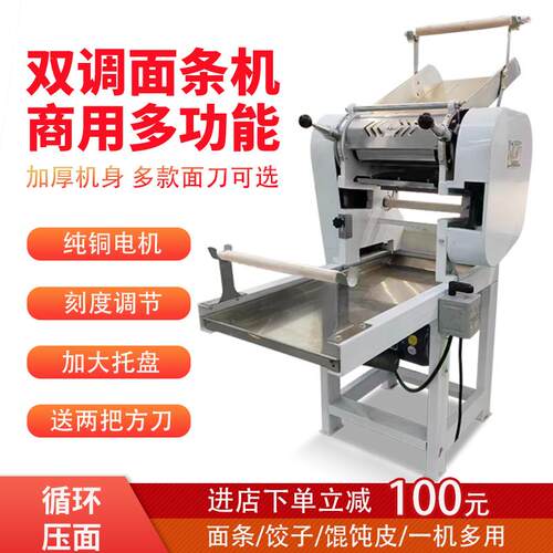 聚业压面机商用全自动面条机多功能揉面切面一体机电动鲜挂面机器