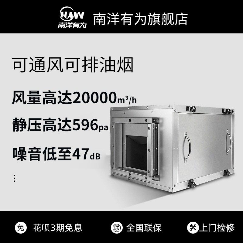 空调风柜低噪音大功率排气扇 饭店餐厅抽油烟工业商用新风送风机