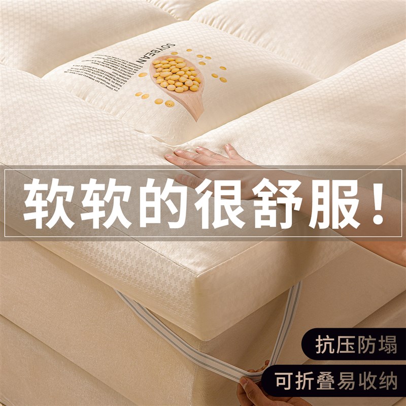 A类酒店大豆纤维床垫褥子软垫榻榻米加厚睡垫学生宿舍单人床铺底