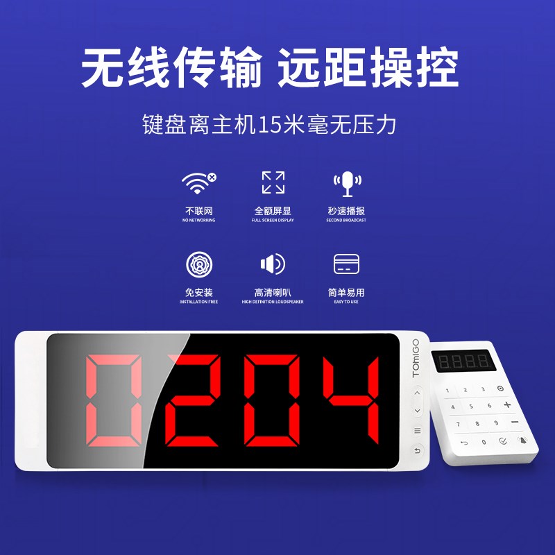 叫号机无线呼叫器快餐厅食堂麻辣烫诊所排队叫号器取餐器语音喊号