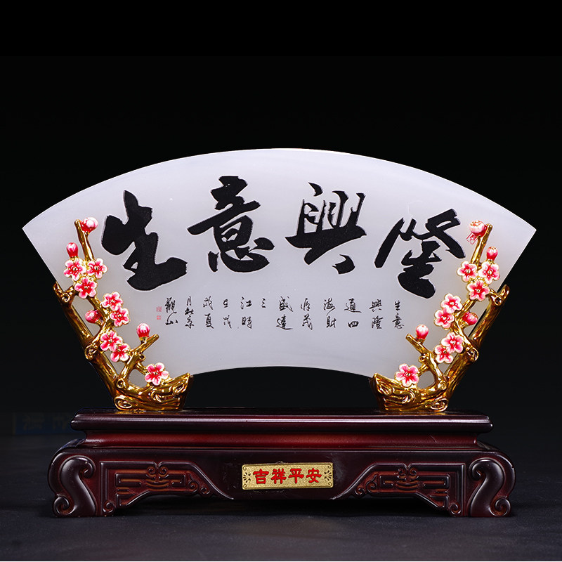 玉石屏风摆件新居新房客厅酒架电视柜书房装饰品平安扣办公室摆设