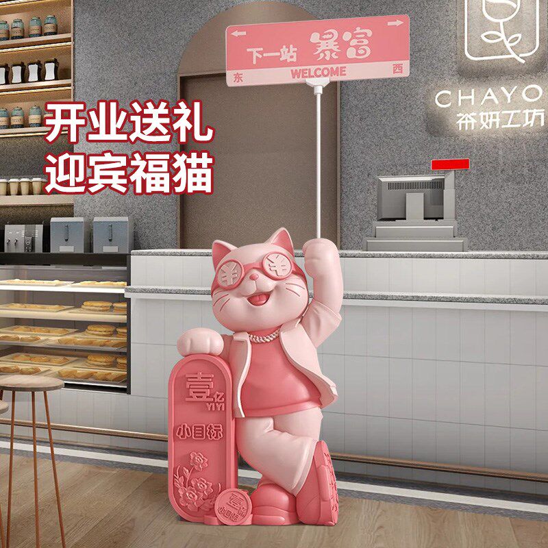 特大号招财猫大型装饰乔迁新居店铺开业送礼举路牌暴富猫落地摆件