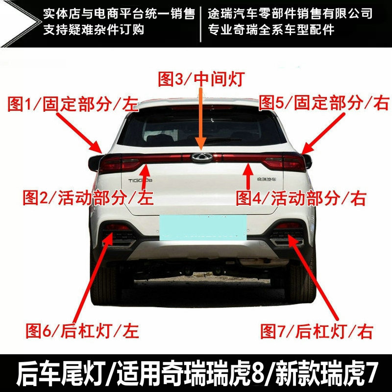 适用奇瑞瑞虎8原厂后尾灯总成19新款20瑞虎7后尾灯后倒车灯后雾灯