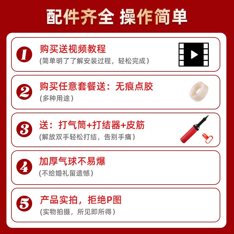气球拱门立柱结婚婚房布置套装婚庆用品大全路引农村订婚场景装饰