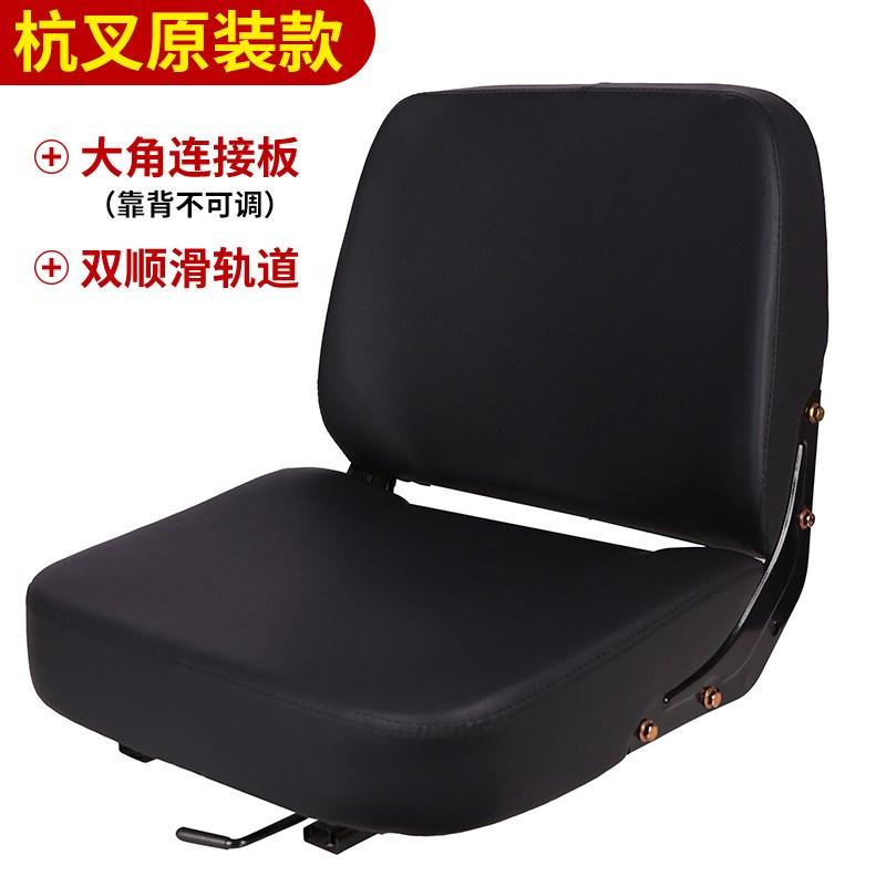 合力叉车座椅杭叉龙工扫地机拖拉机工程车坐垫铲车三轮车通用座椅