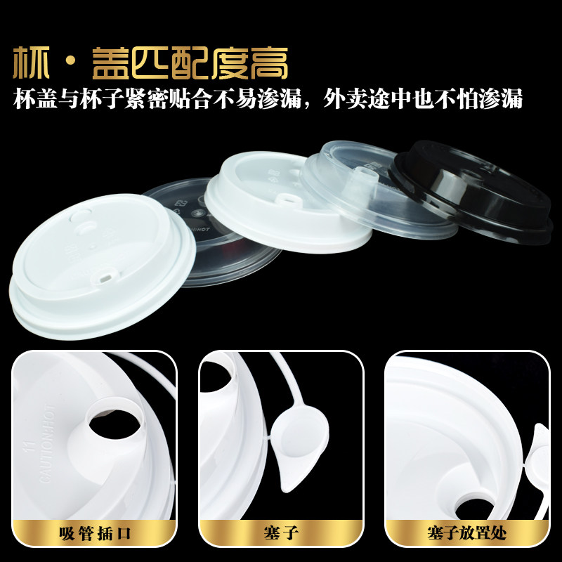 90口径加厚一次性纸杯塑料杯盖98奶茶注塑杯连体盖95皇茶喜茶杯盖