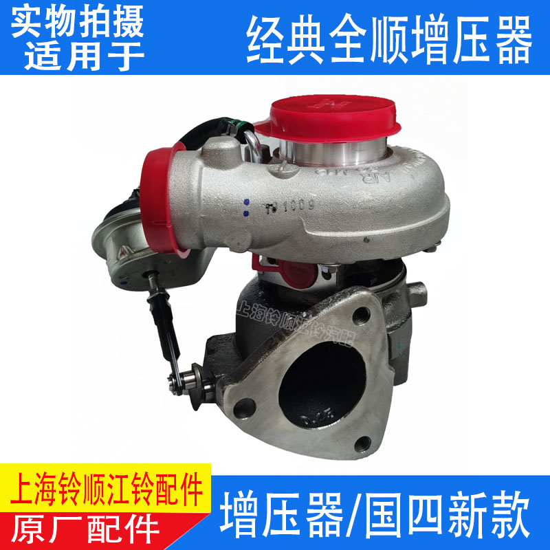 适配江铃全顺增压器特顺增压器江铃顺达凯运国五涡轮增压器配件