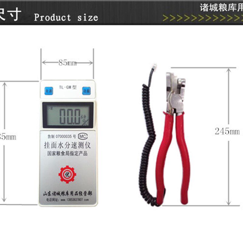 面条挂面水分测定仪粉条麦片瓜干薯片果脯小麦快速测试测量仪厂家