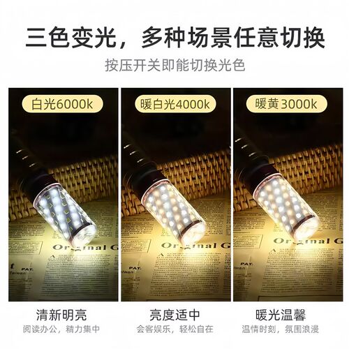 LED玉米灯e27大螺口e14小螺纹客厅餐厅吊灯灯泡魔豆灯无频闪led灯