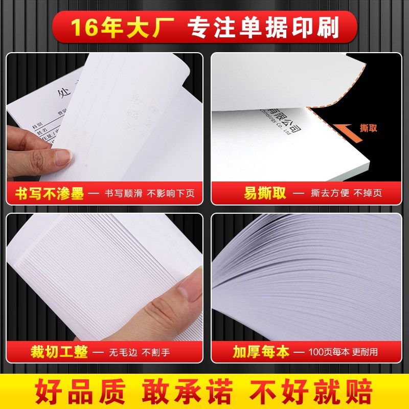 便签纸公司标签贴纸草稿空白本子便条便用笺888便利贴红色便笺本